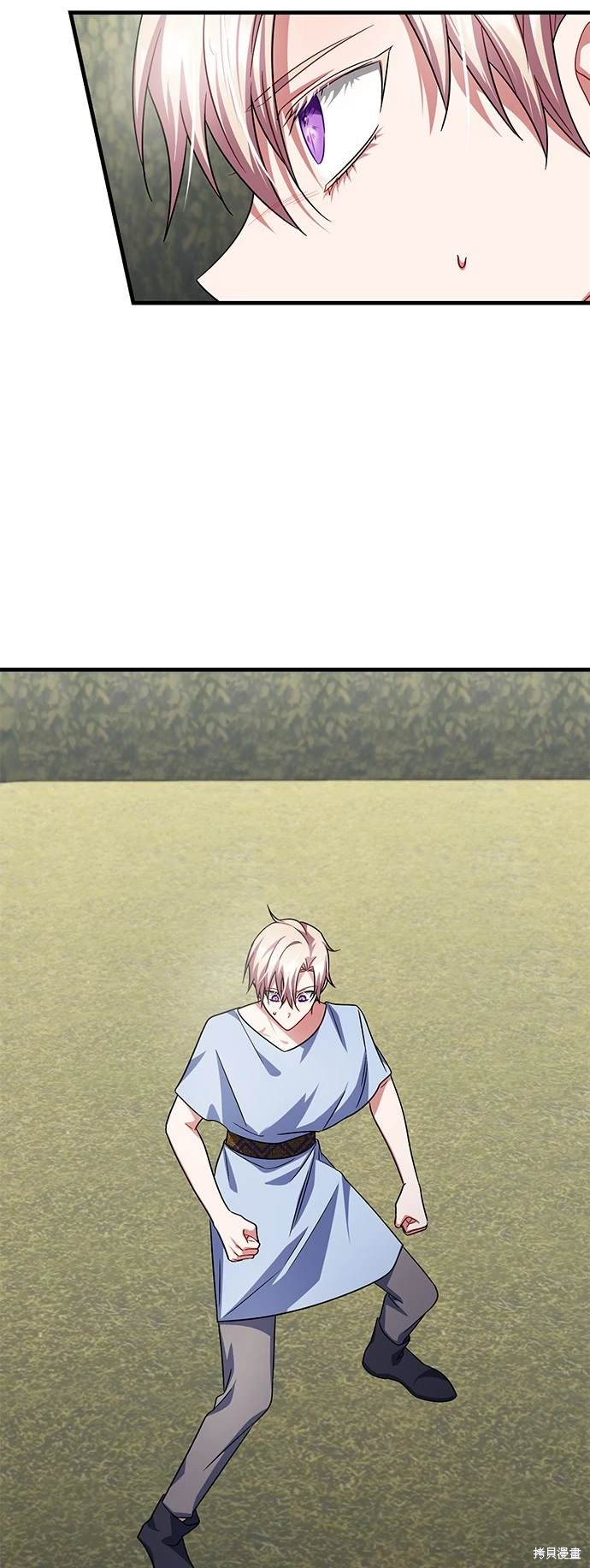 致不爱我的你小说漫画,第108话2图