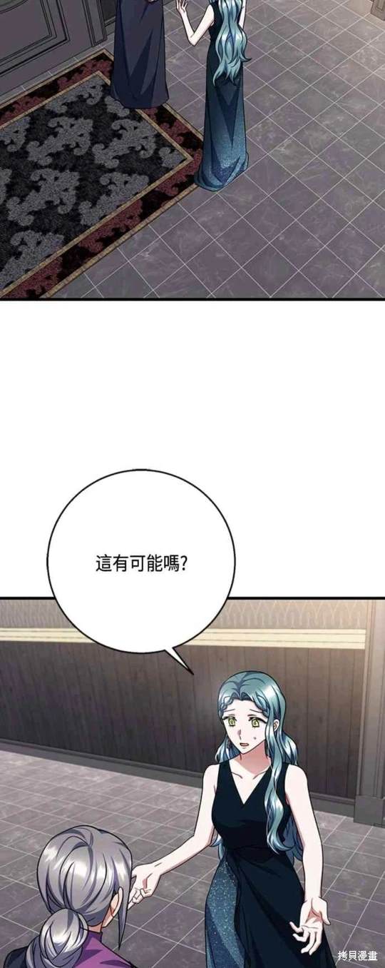 致不爱我的你漫画结局漫画,第98话4图