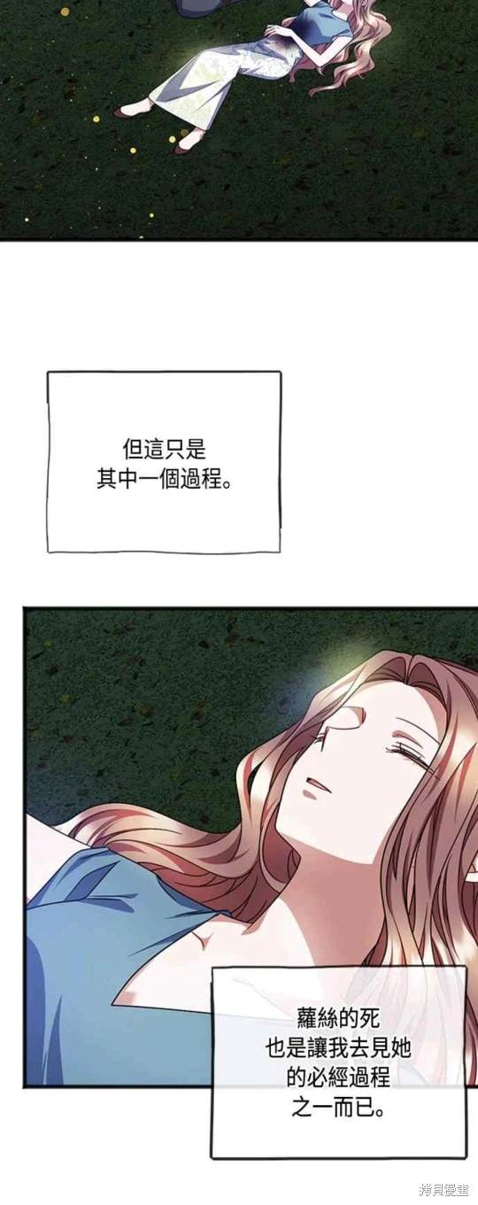 写给不爱我的女人一段话漫画,第92话3图