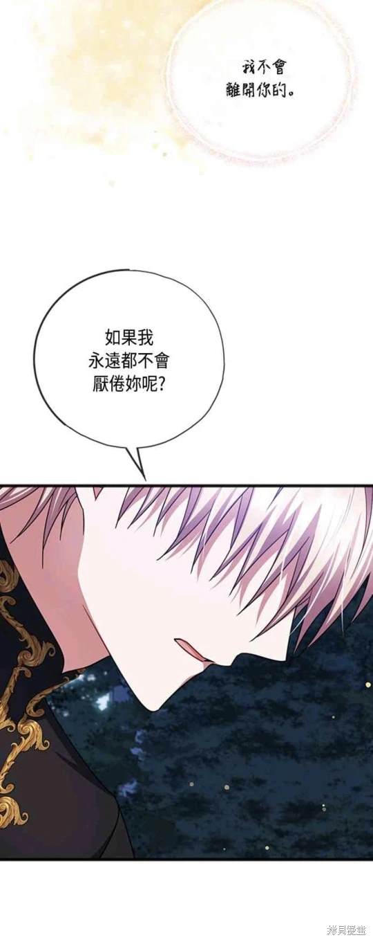 写给不爱我的女人一段话漫画,第92话5图