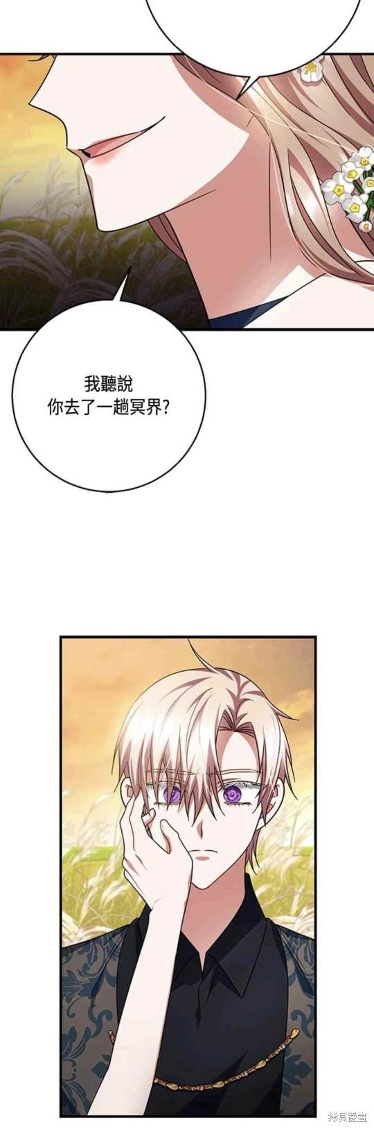 致不爱我的你小说漫画,第100话4图