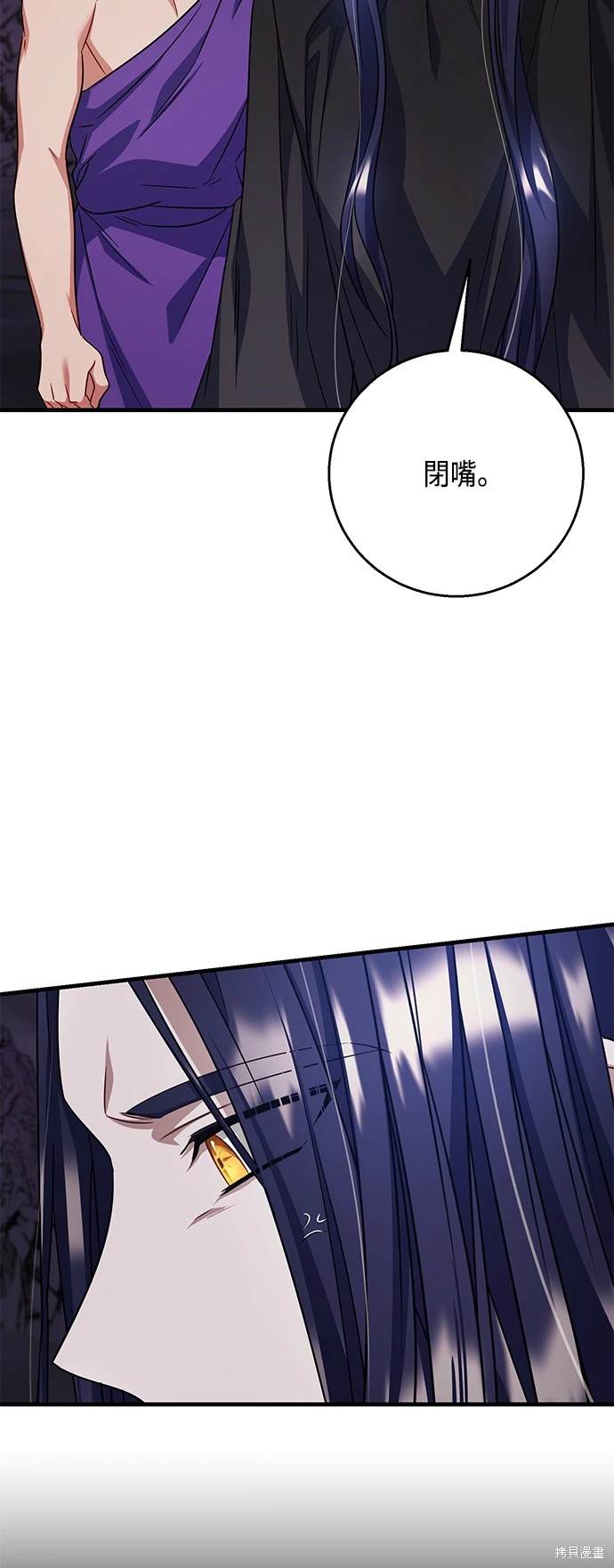 致不爱我的你小说漫画,第107话3图