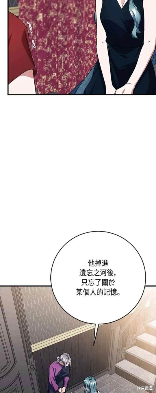 致不爱我的你漫画结局漫画,第98话3图