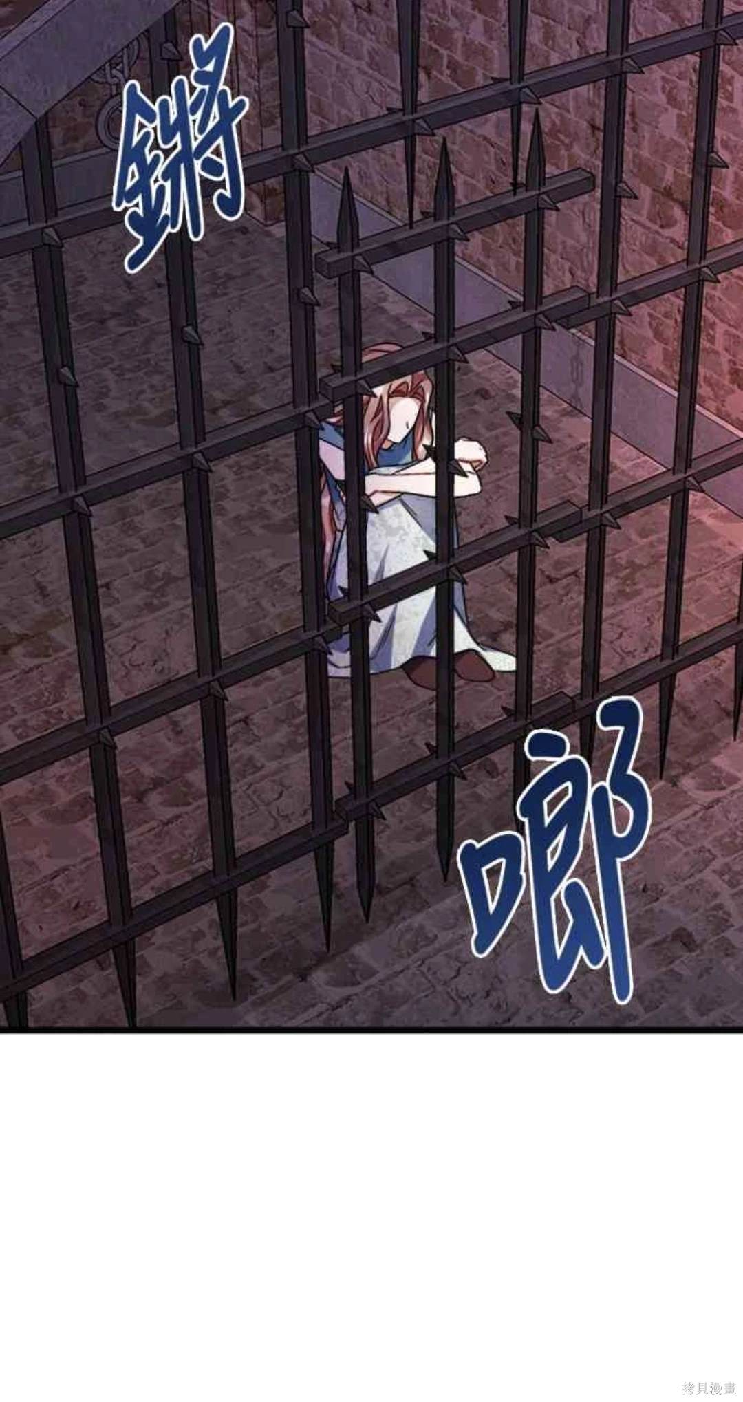 致不爱我的你小说漫画,第96话2图