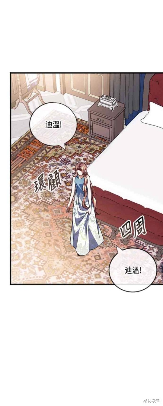 致不爱我的你韩剧讲的什么漫画,第89话4图