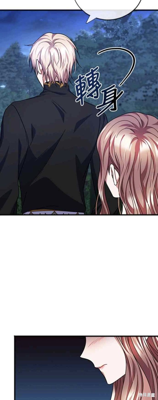 致不爱我的你小说漫画,第90话3图