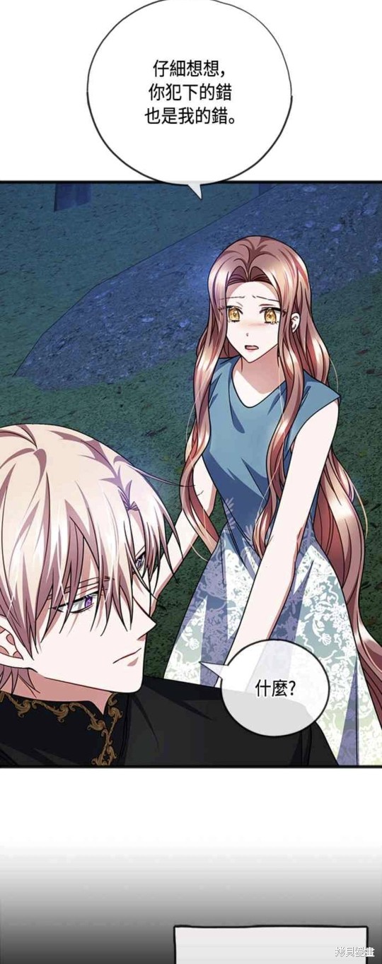 致不爱我的你小说漫画,第90话5图