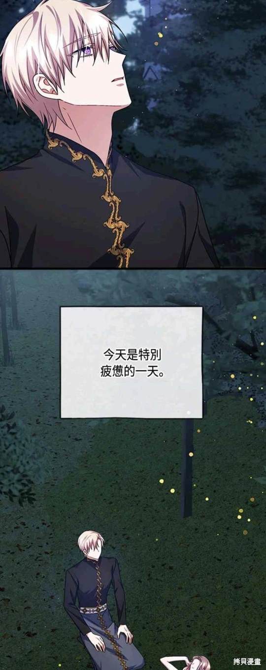 写给不爱我的女人一段话漫画,第92话2图