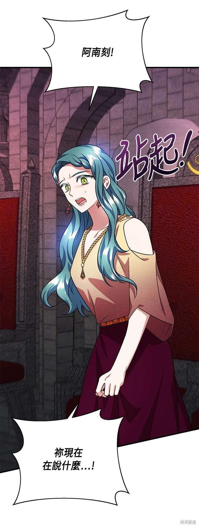 致不爱我的你小说漫画,第104话2图