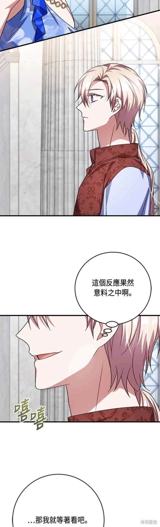 致不爱我的你韩剧漫画,第102话2图