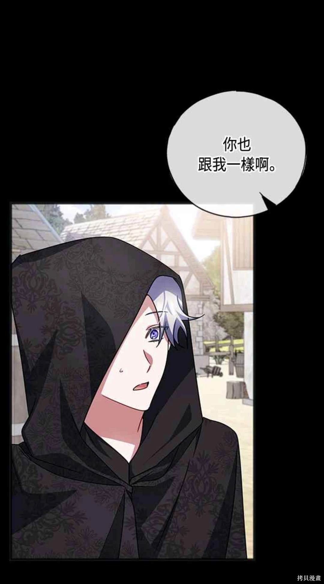 致不爱我的你小说漫画,第94话1图