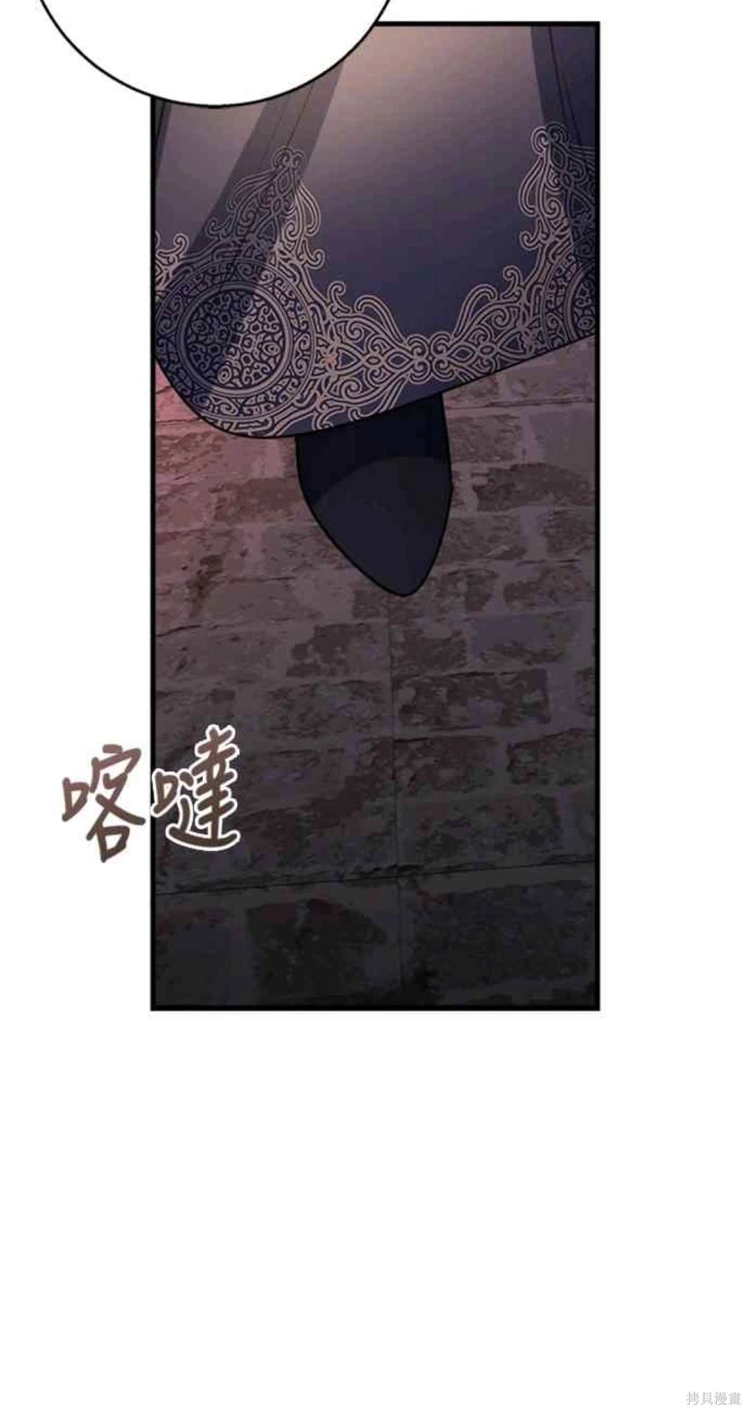 致不爱我的你小说漫画,第96话5图