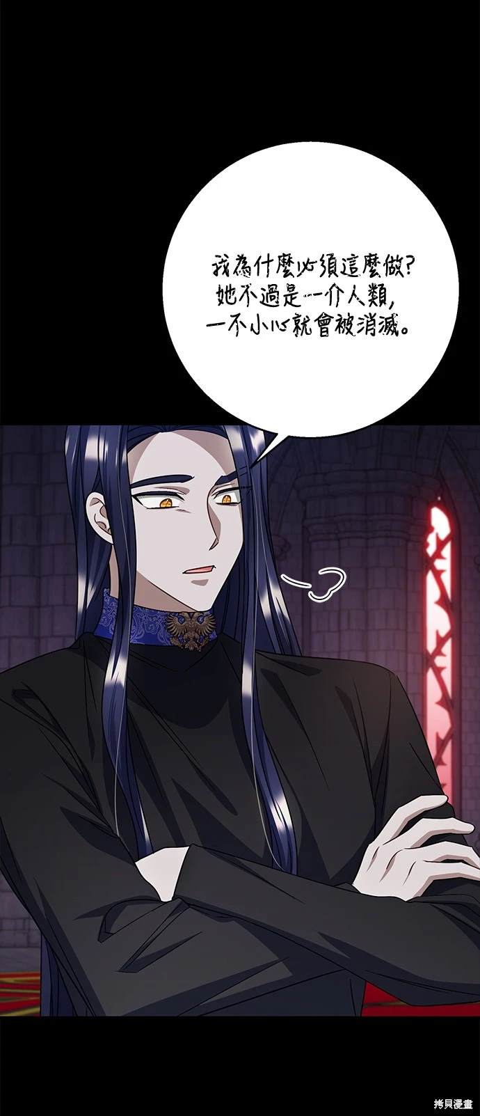 致不爱我的你小说漫画,第107话5图