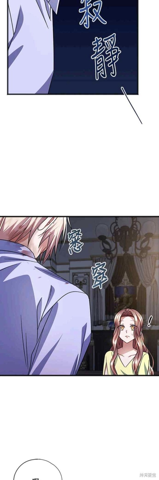 致不爱我的你小说漫画,第86话5图