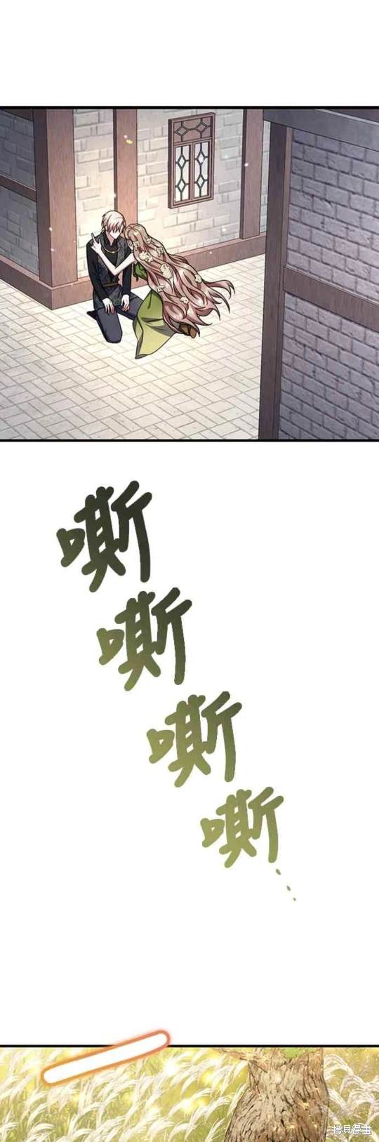 致不爱我的你小说漫画,第100话1图