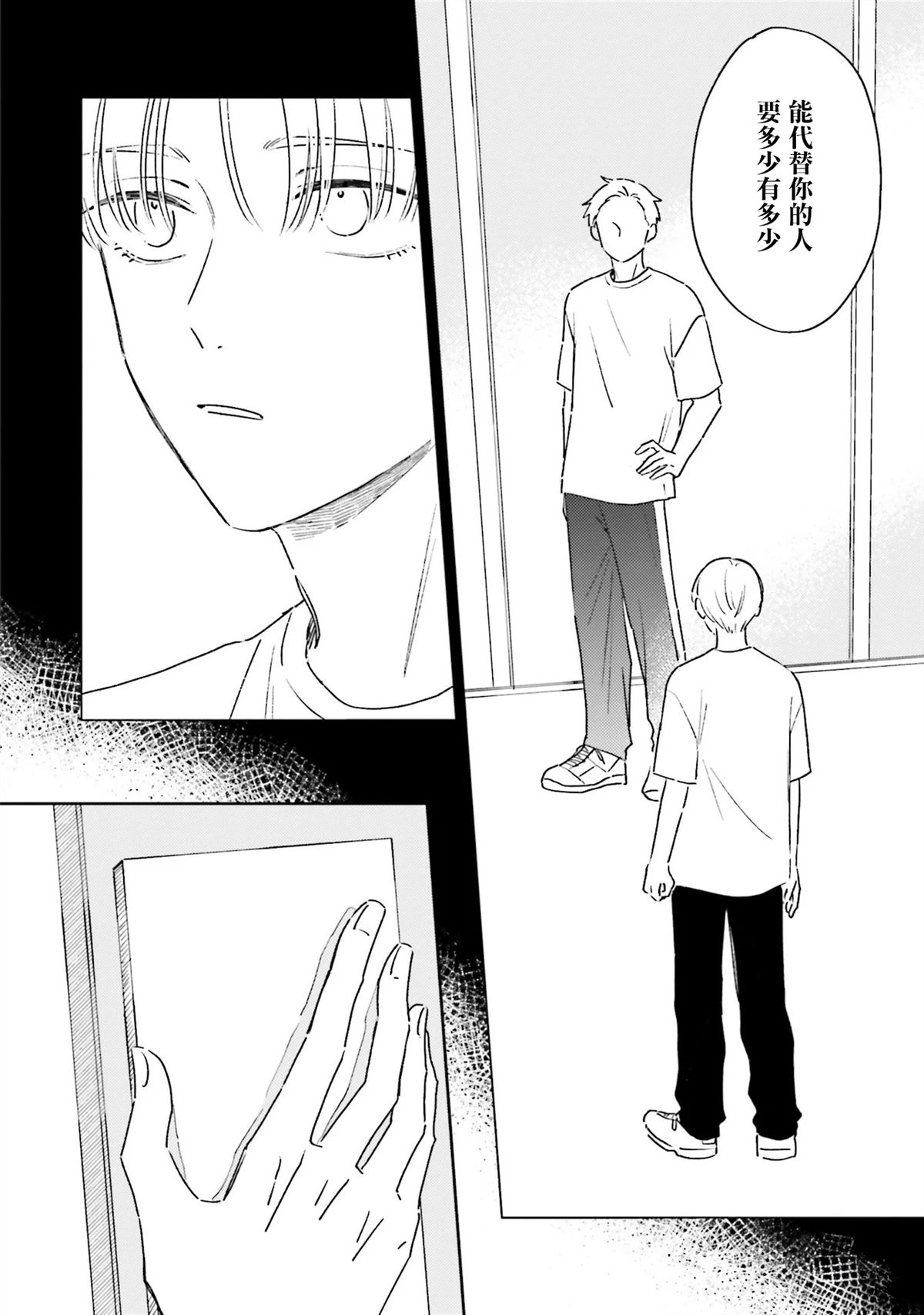 我的钻石星漫画,第7话4图