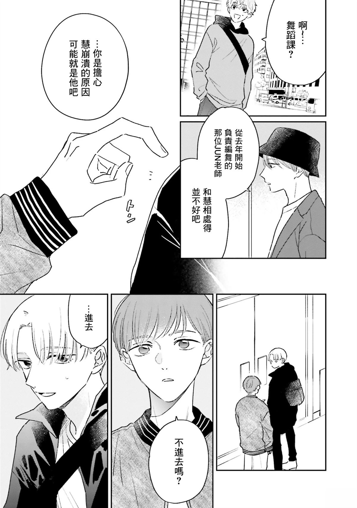 我的钻石星漫画,第7话1图