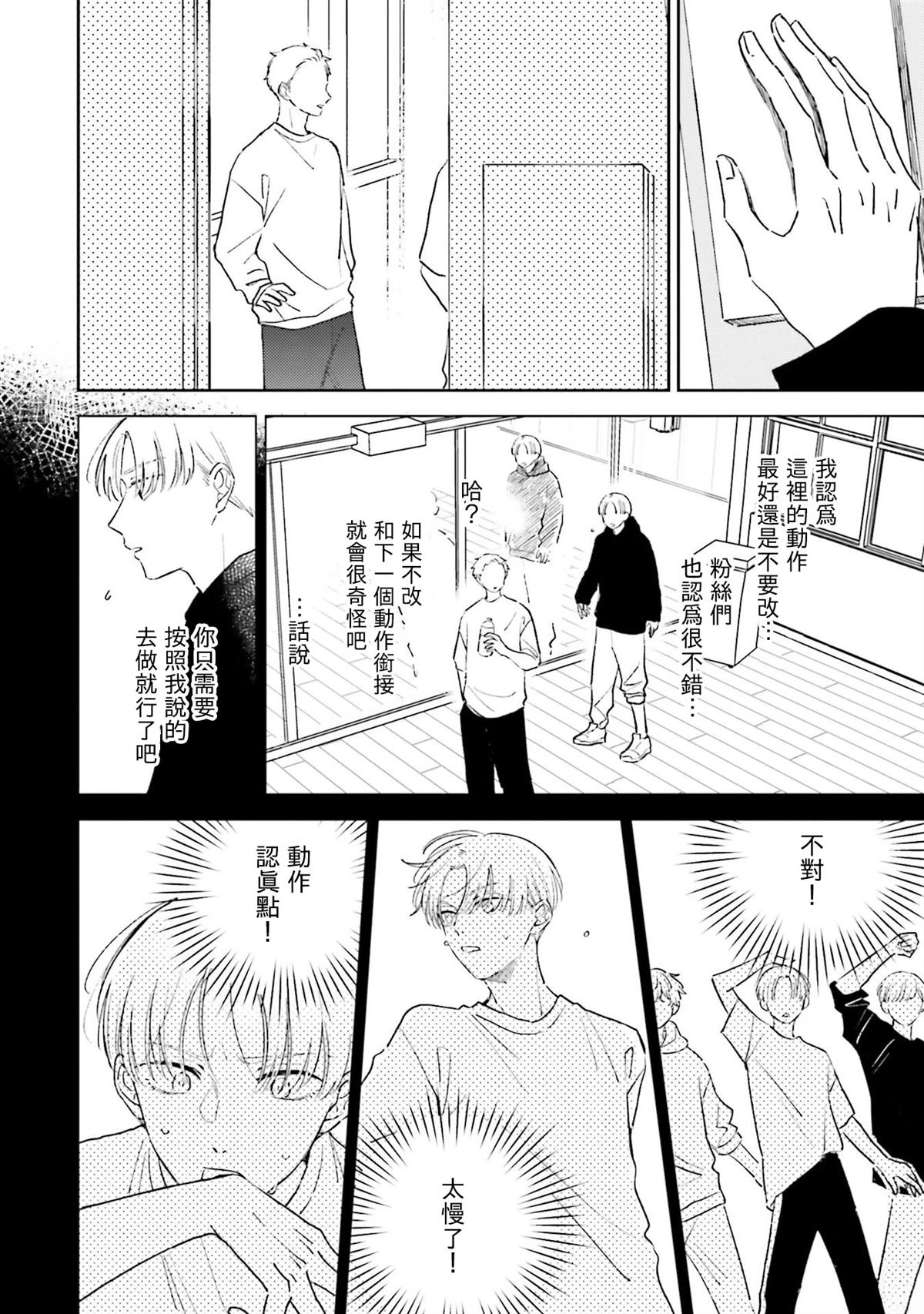 我的钻石星漫画,第7话2图