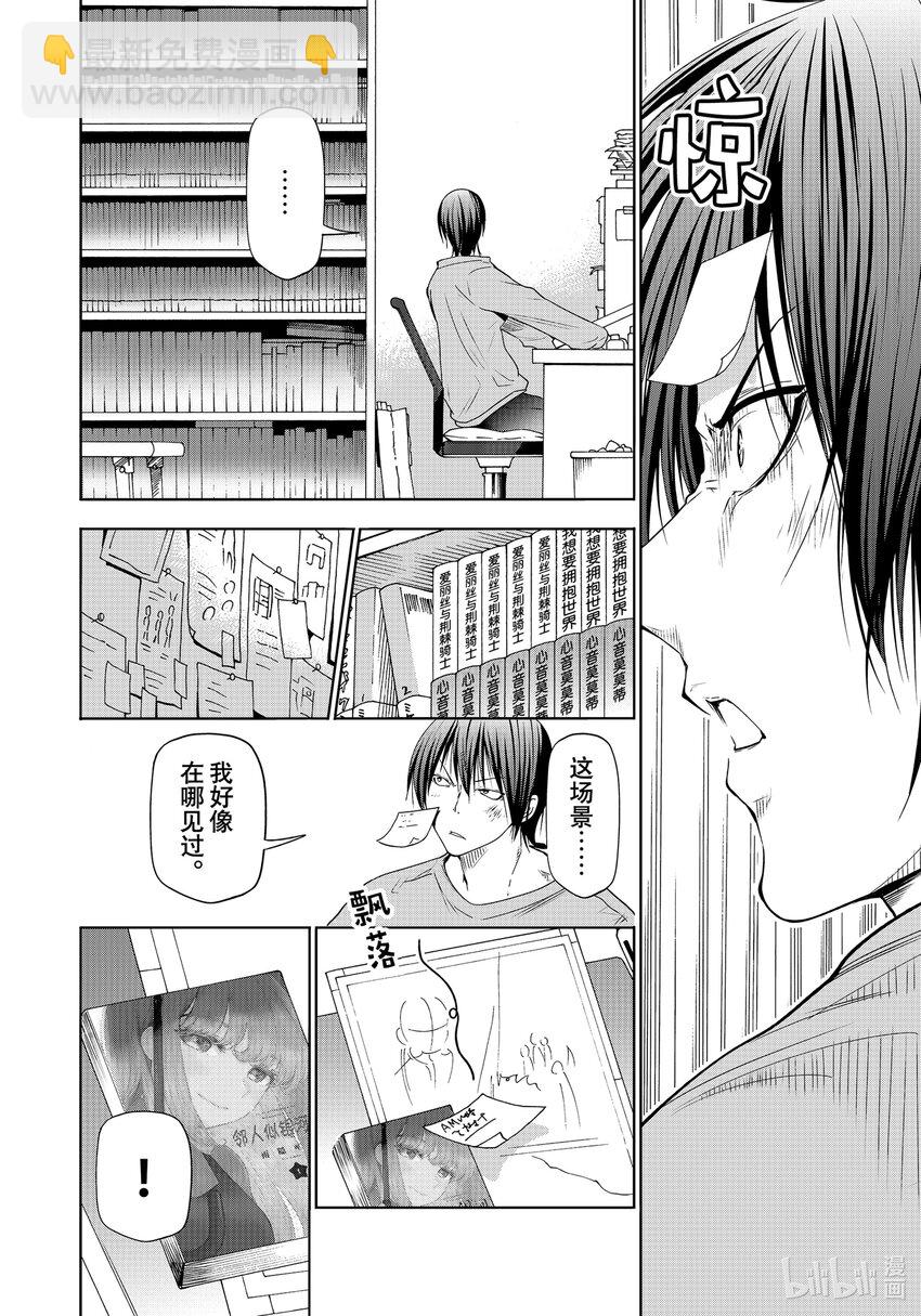 特别短篇 邻人似碧海3