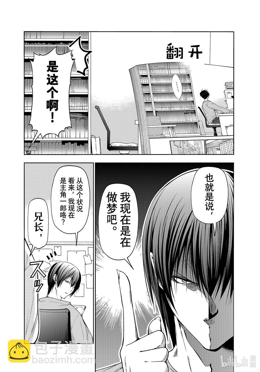 特别短篇 邻人似碧海4