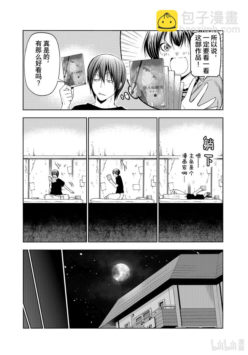 特别短篇 邻人似碧海2