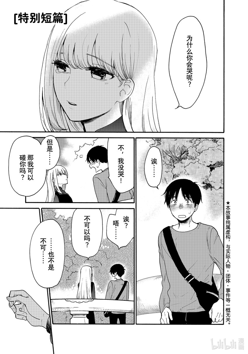 特别短篇 邻人似碧海0