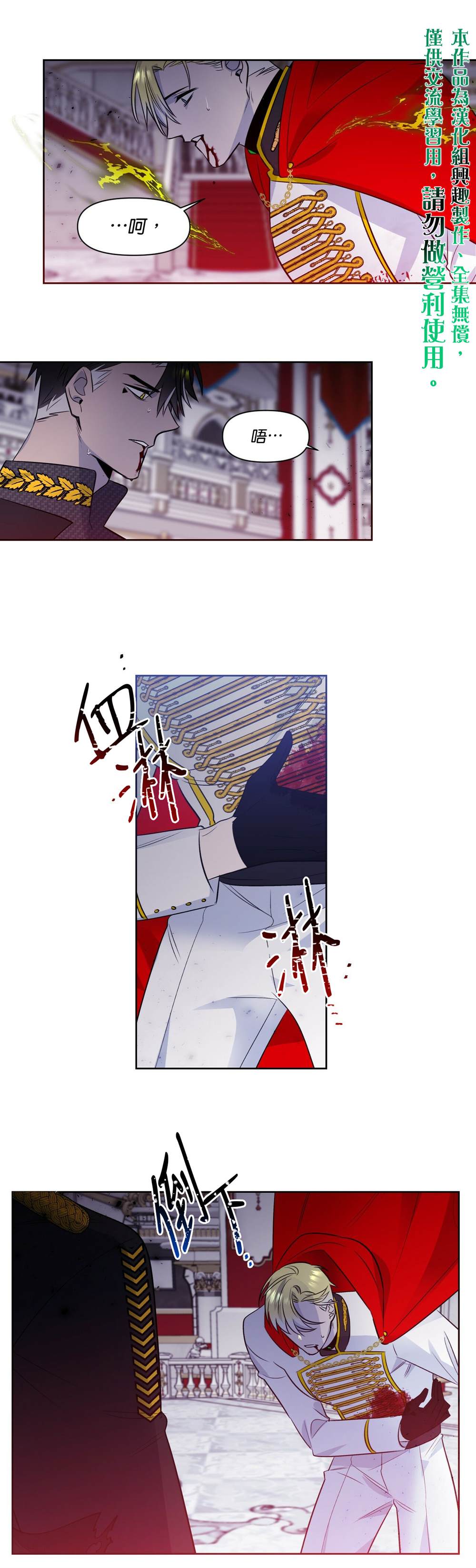 魔王今天又女化了吗漫画,第42话1图