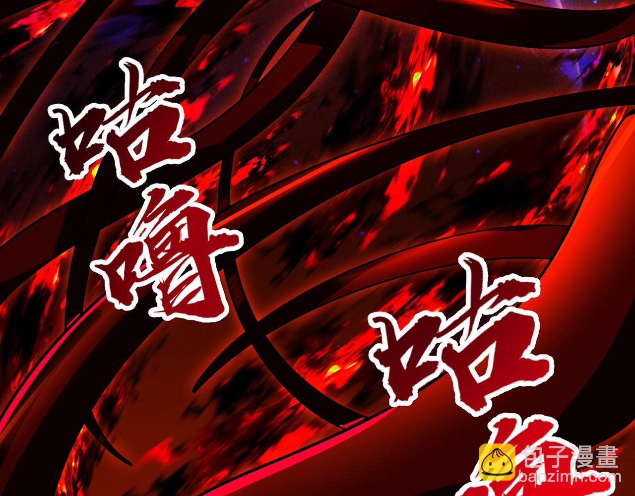 我被困在内测服一千年漫画,250回-我嘞个战神金刚4图