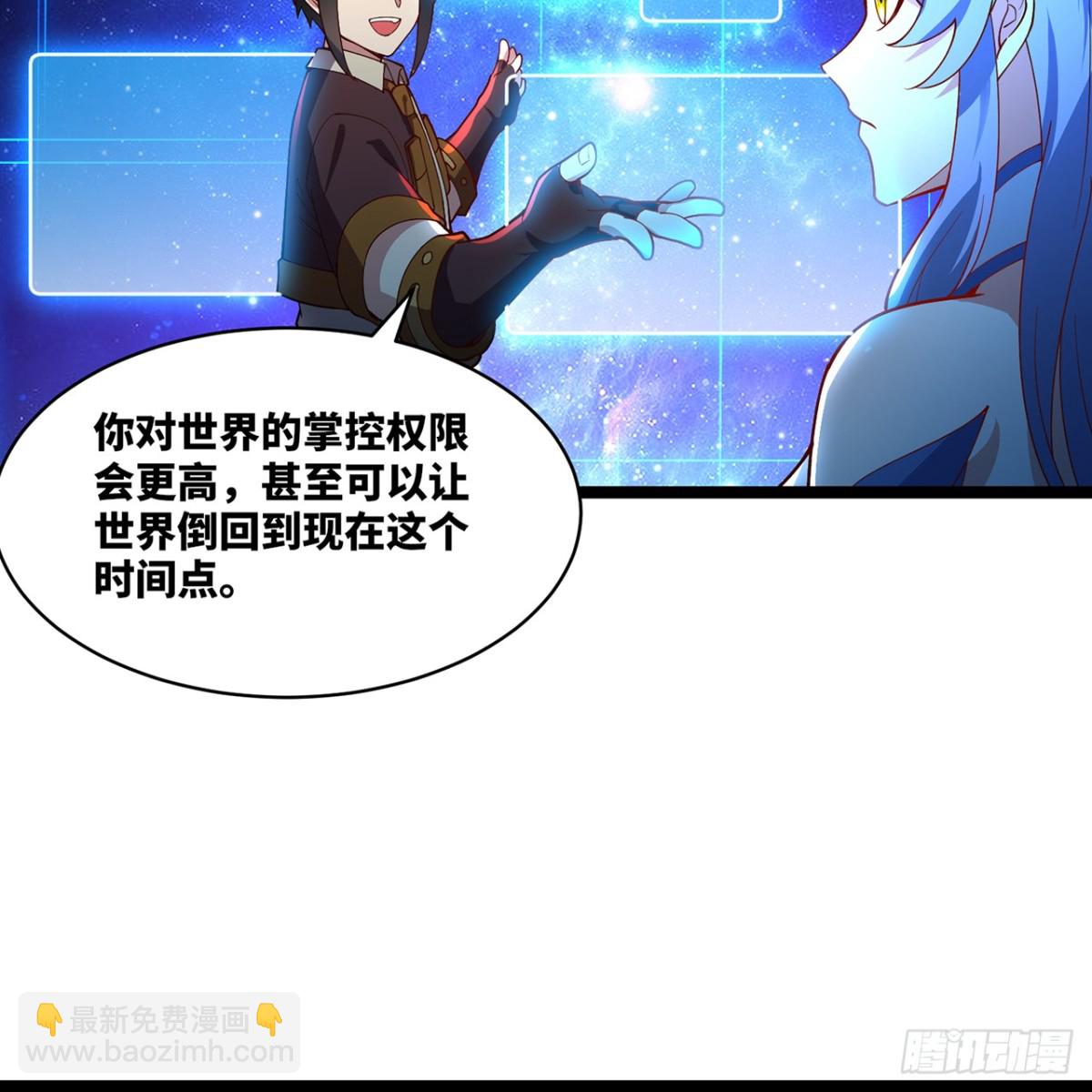 我被困在内测服一千年漫画,231回-我们都是神选者4图