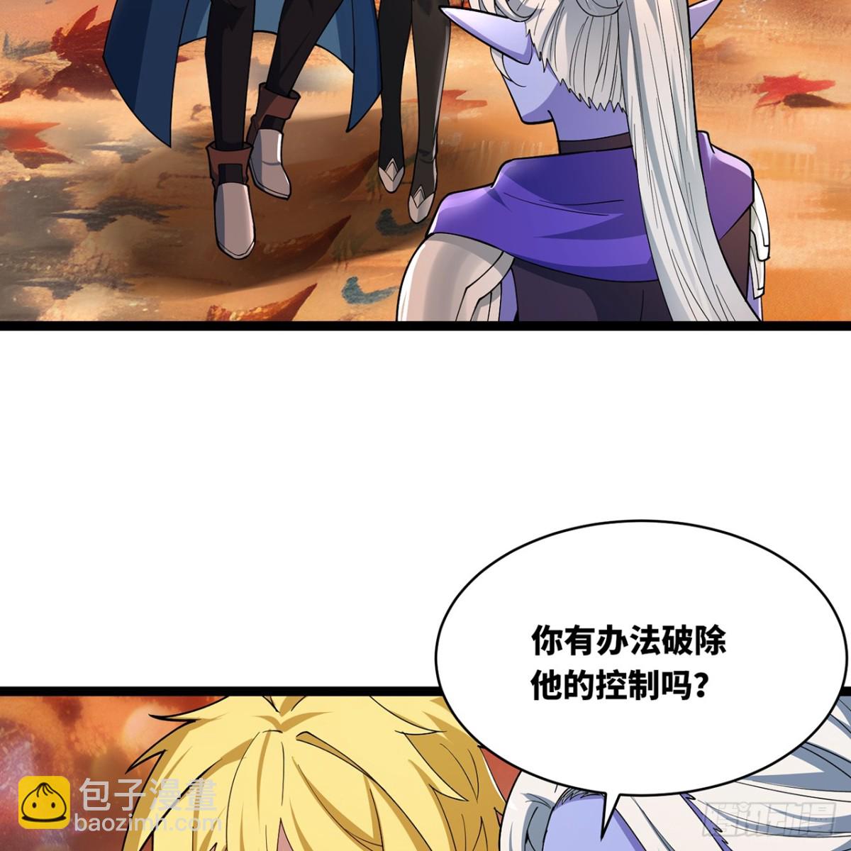 我被困在内测服一千年漫画,239回-更棘手的敌人2图