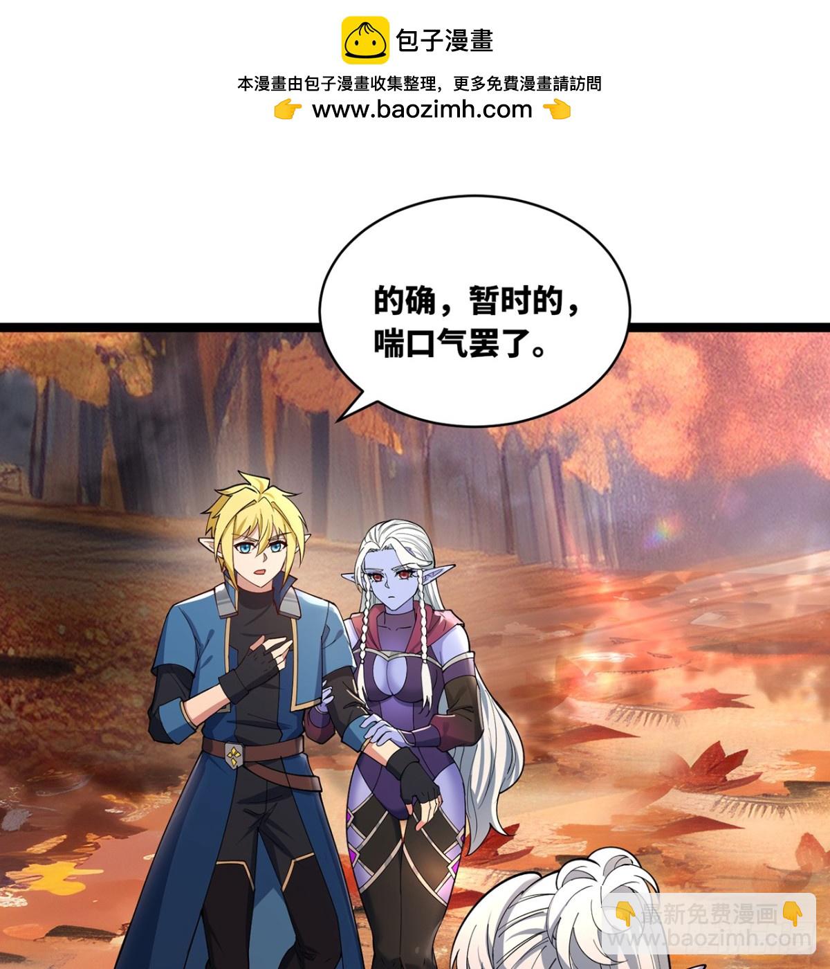 我被困在内测服一千年漫画,239回-更棘手的敌人1图