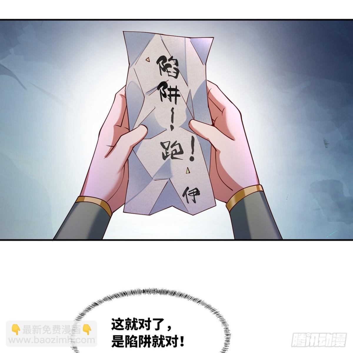 我被困在内测服一千年动态漫画第1季漫画,222回-我可以做到别的4图