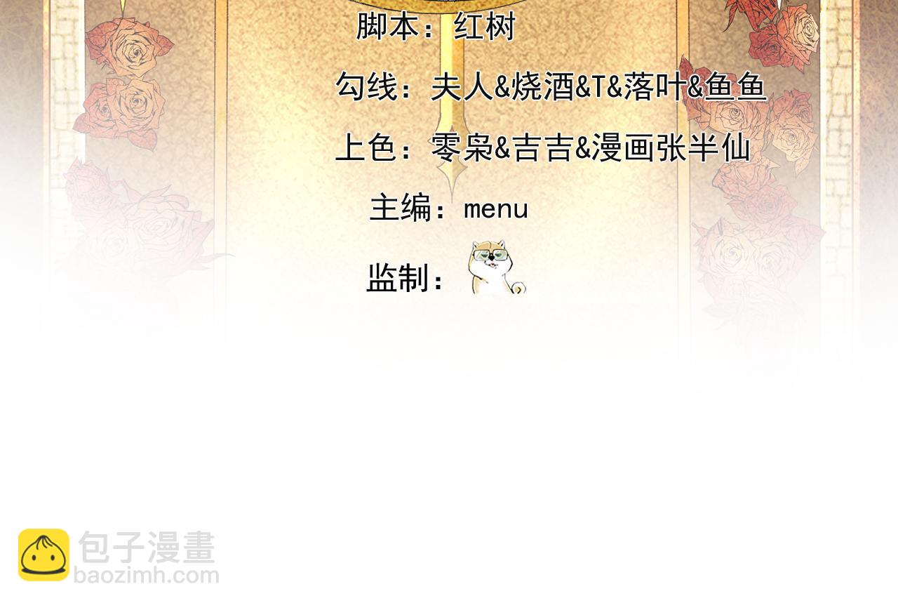 我被困在内测服一千年漫画,252回-他在救他的姐姐5图