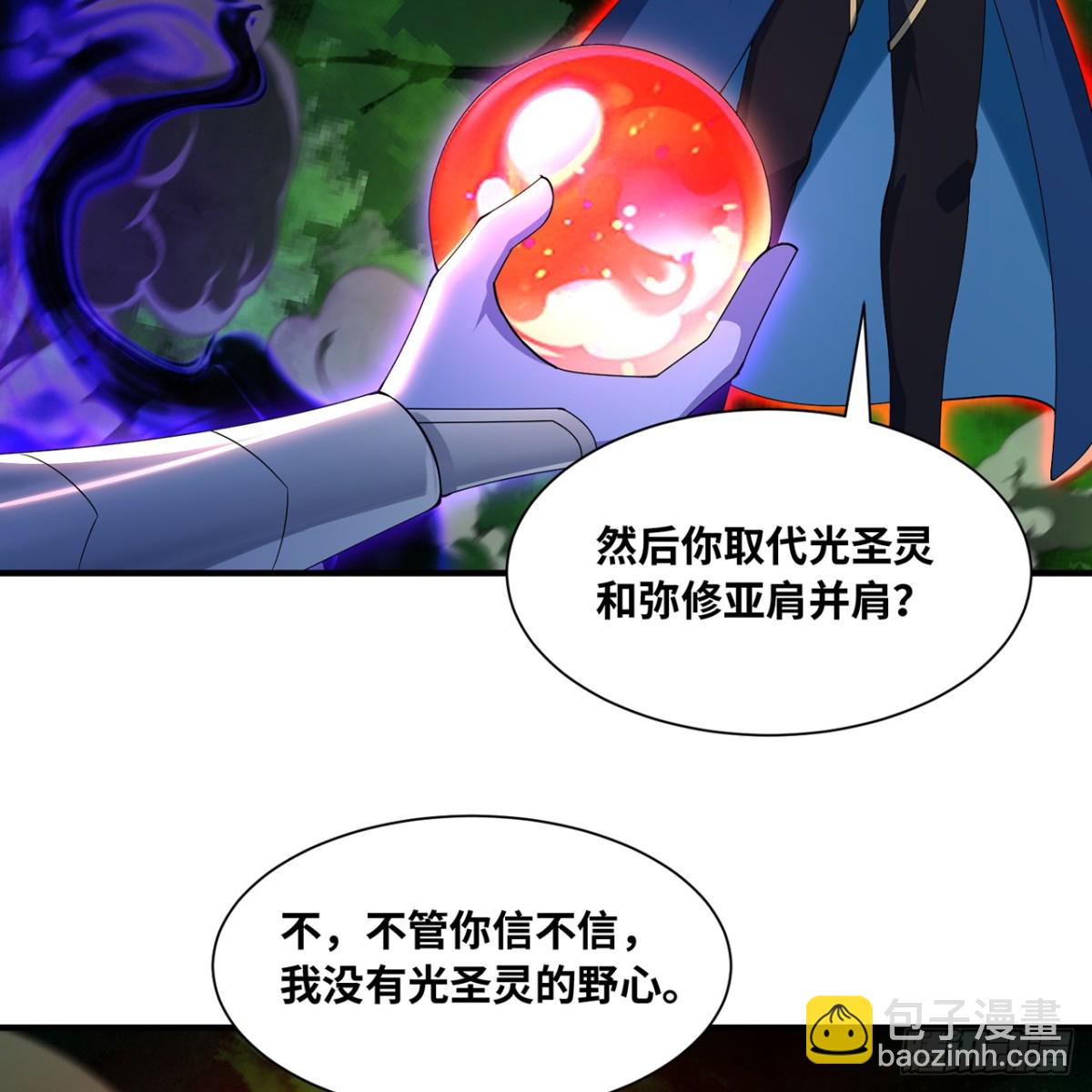 我被困在内测服一千年漫画,234回-柯林3图