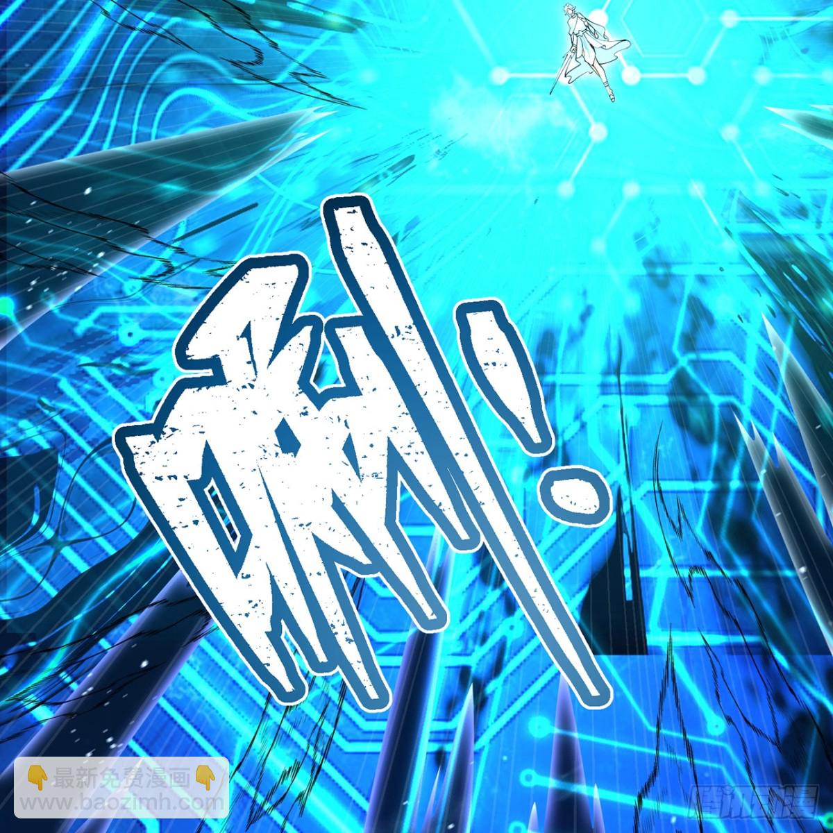 我被困在内测服一千年漫画,237回-你能吗？5图