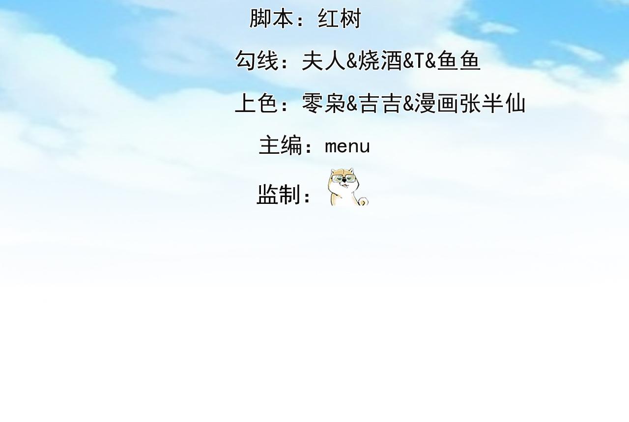 我被困在内测服一千年漫画,256回-终章5图