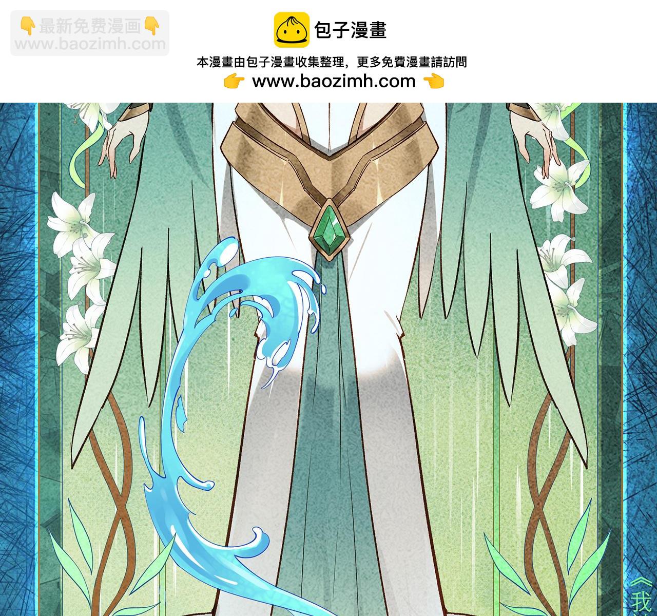 我被困在内测服一千年漫画,255回-熟练度之战2图