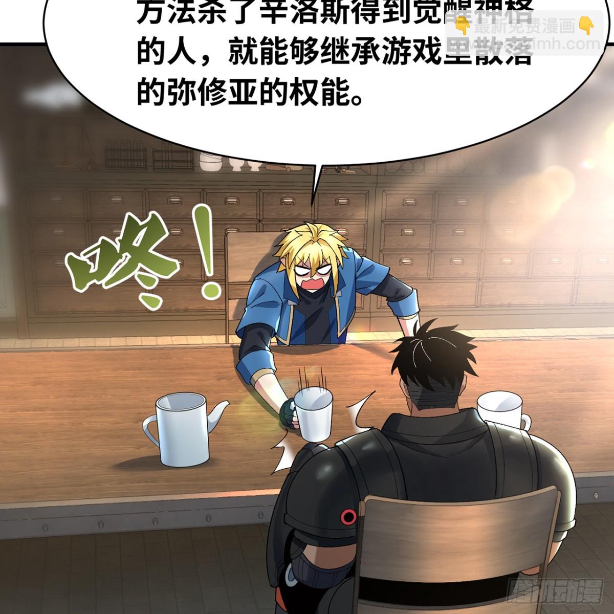 我被困在内测服一千年漫画,233回-暴力查找1图