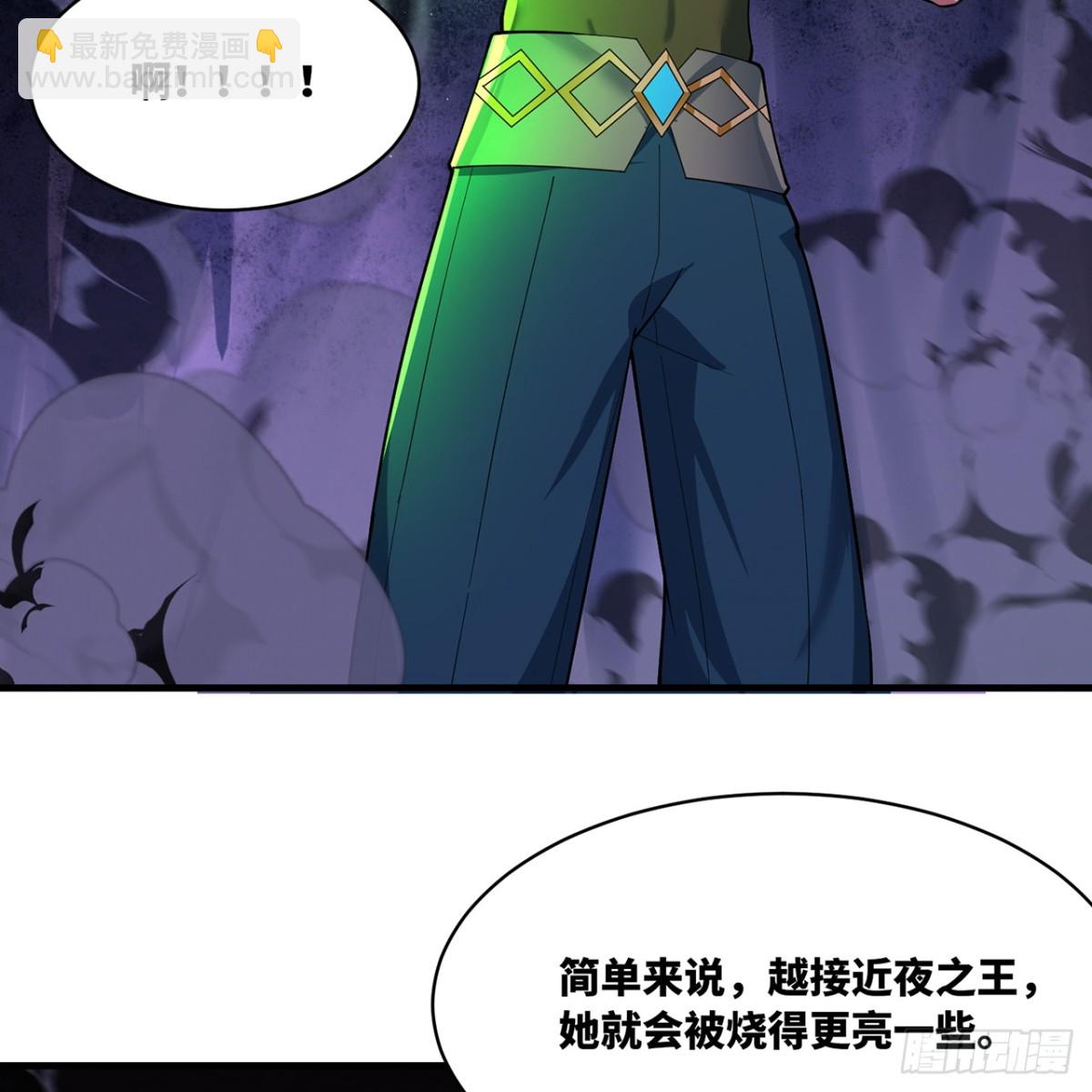 我被困在内测服一千年漫画,225回-夜之王4图