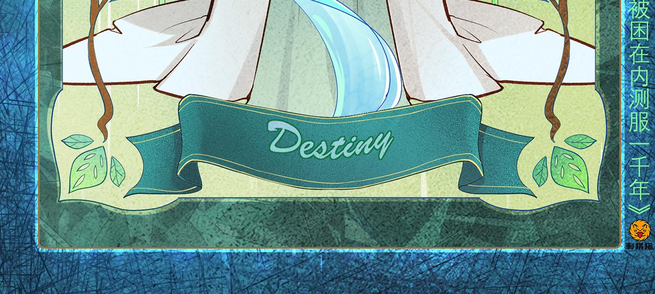 我被困在内测服一千年漫画,255回-熟练度之战3图