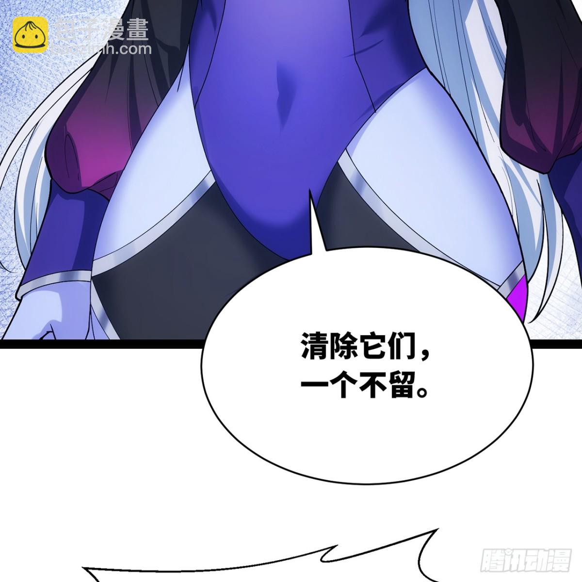 我被困在内测服一千年动态漫画第1季漫画,220回-你这个叛徒！4图