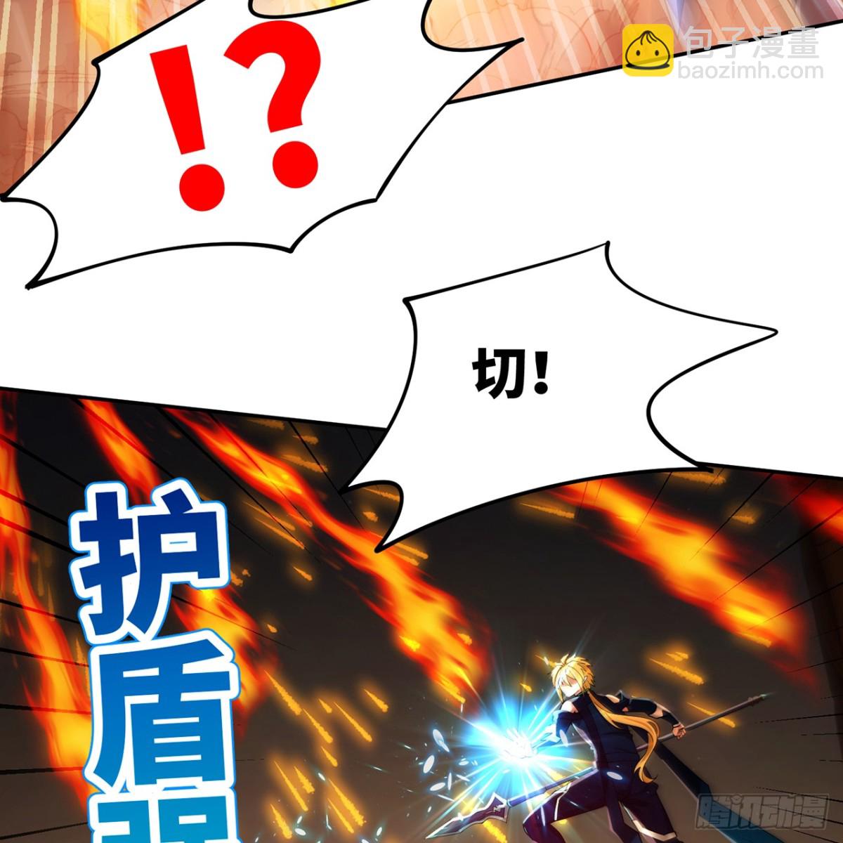 我被困在内测服一千年漫画,214回-屠龙·中2图