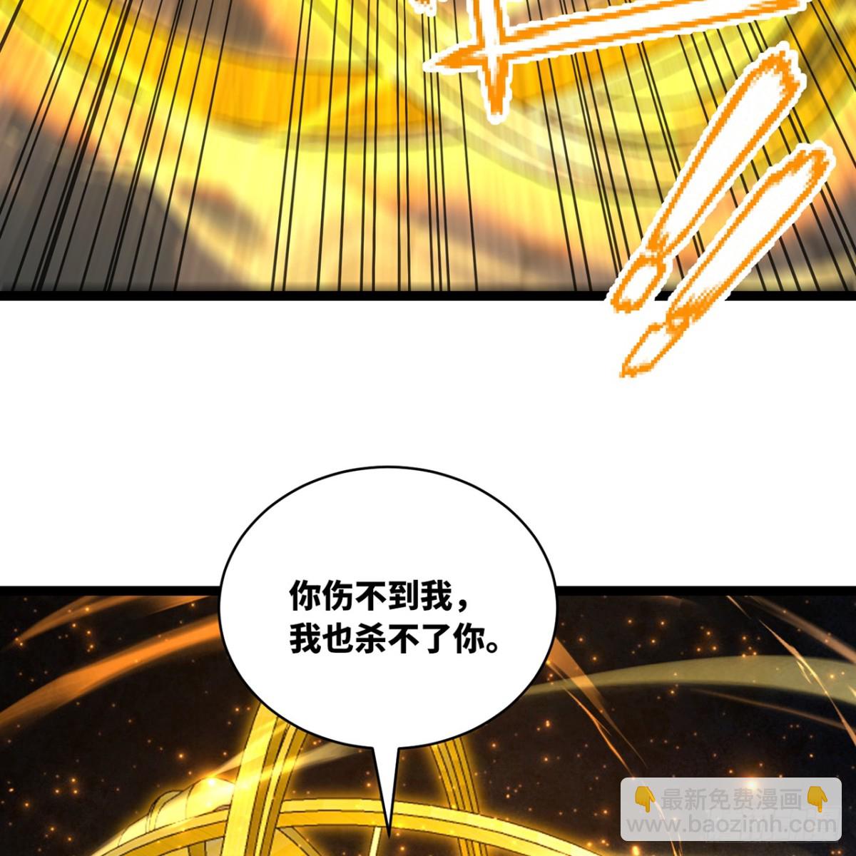 我被困在内测服一千年漫画,242回-视觉剥夺5图