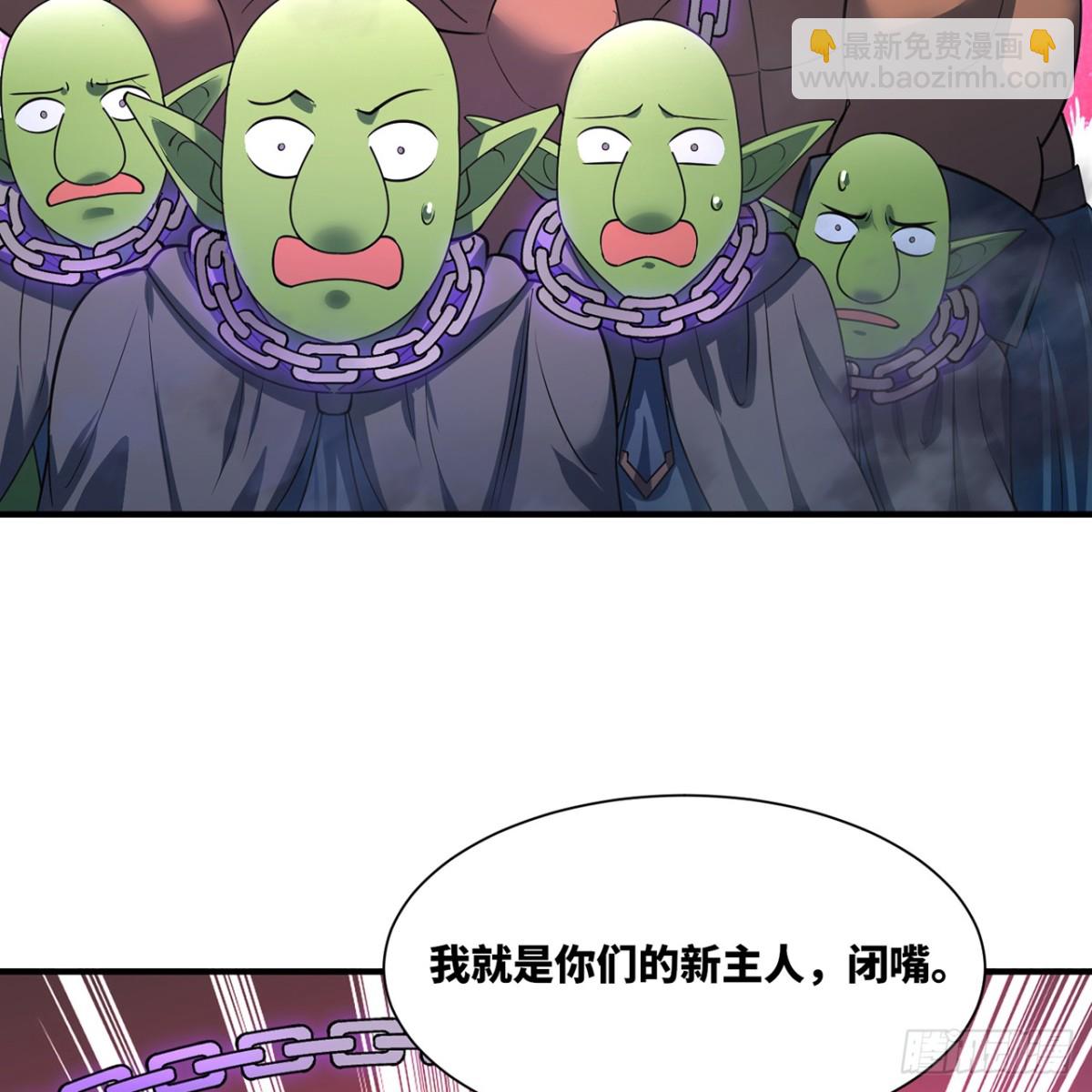 我被困在内测服一千年漫画,217回-露榭，等着！1图