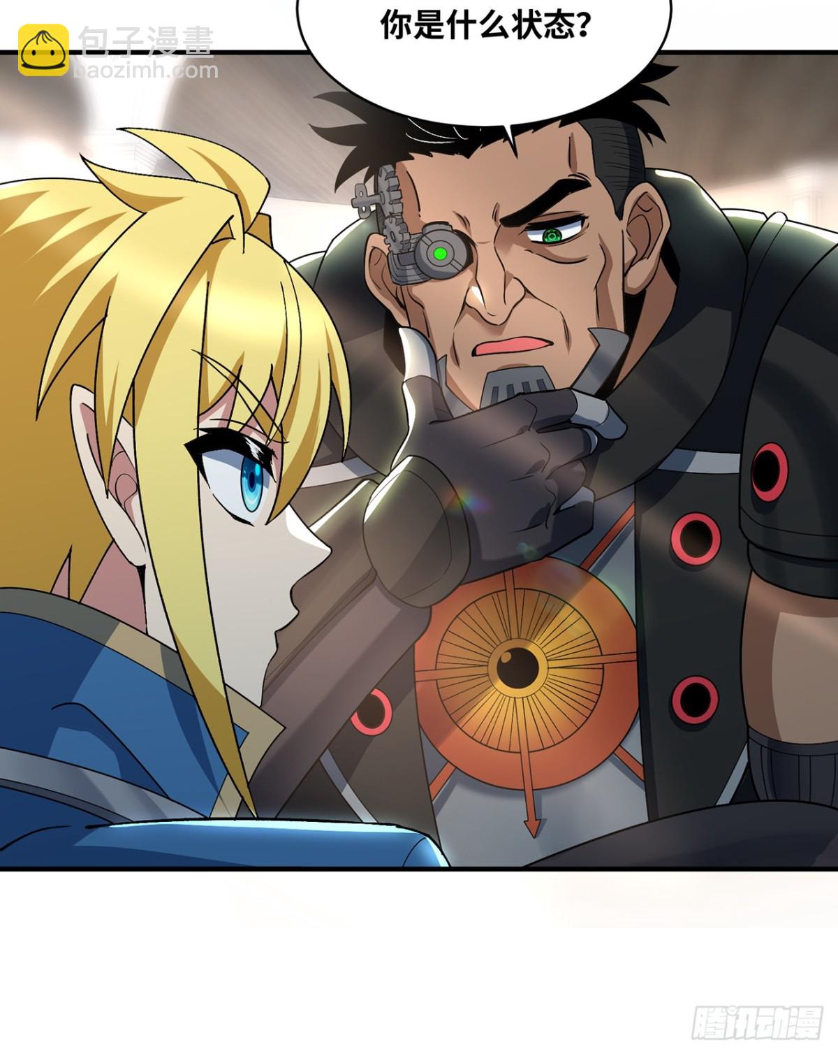 我被困在内测服一千年漫画,233回-暴力查找5图