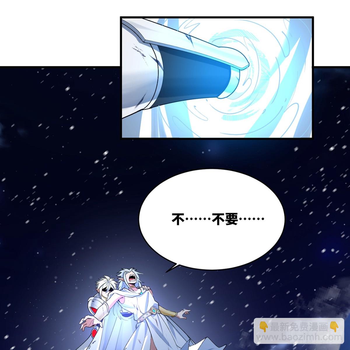 我被困在内测服一千年漫画,238回-我的游戏回来了4图