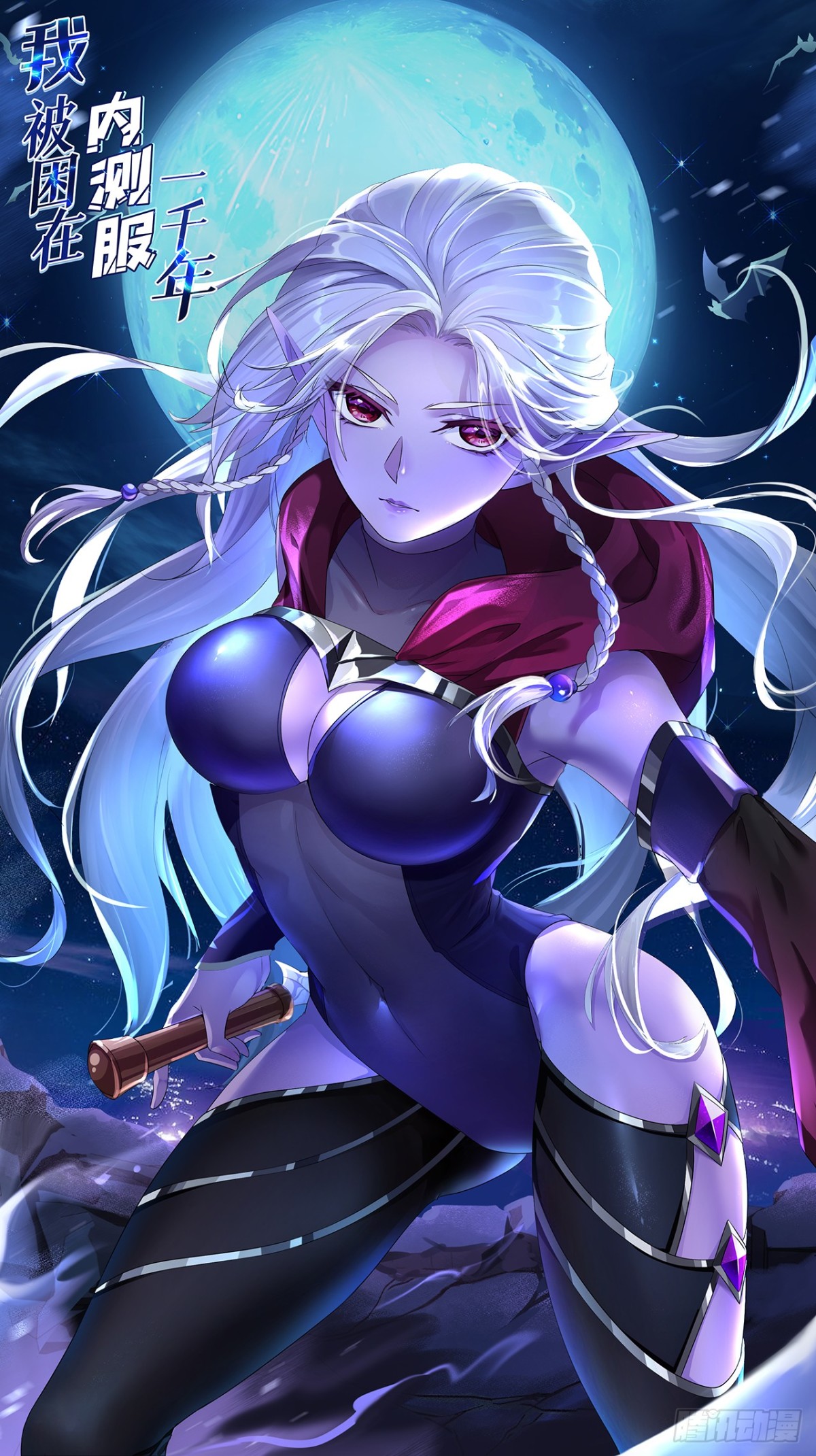 我被困在内测服一千年漫画,229回-回到最初的起点1图