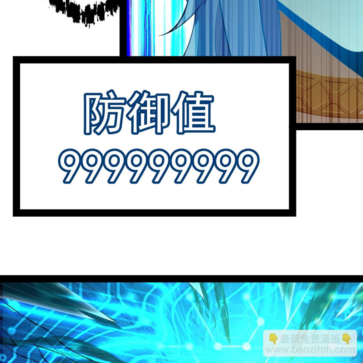 我被困在内测服一千年漫画,237回-你能吗？4图