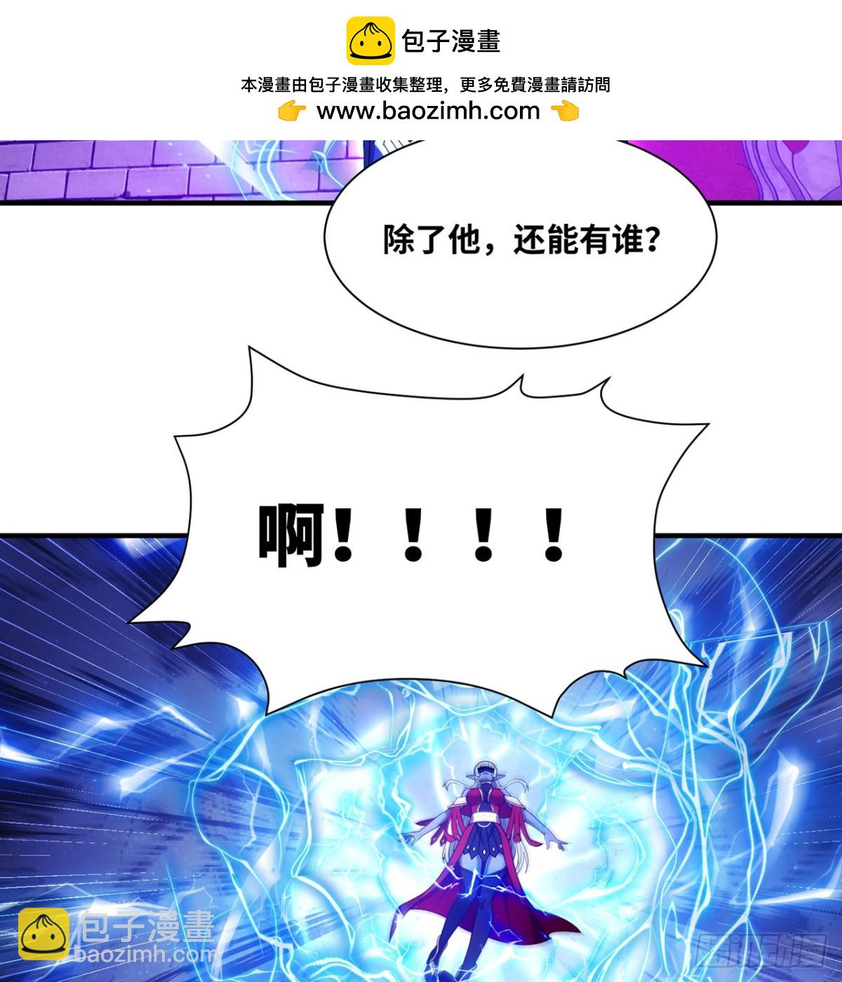 我被困在内测服一千年漫画,223回-这听起太完美了5图