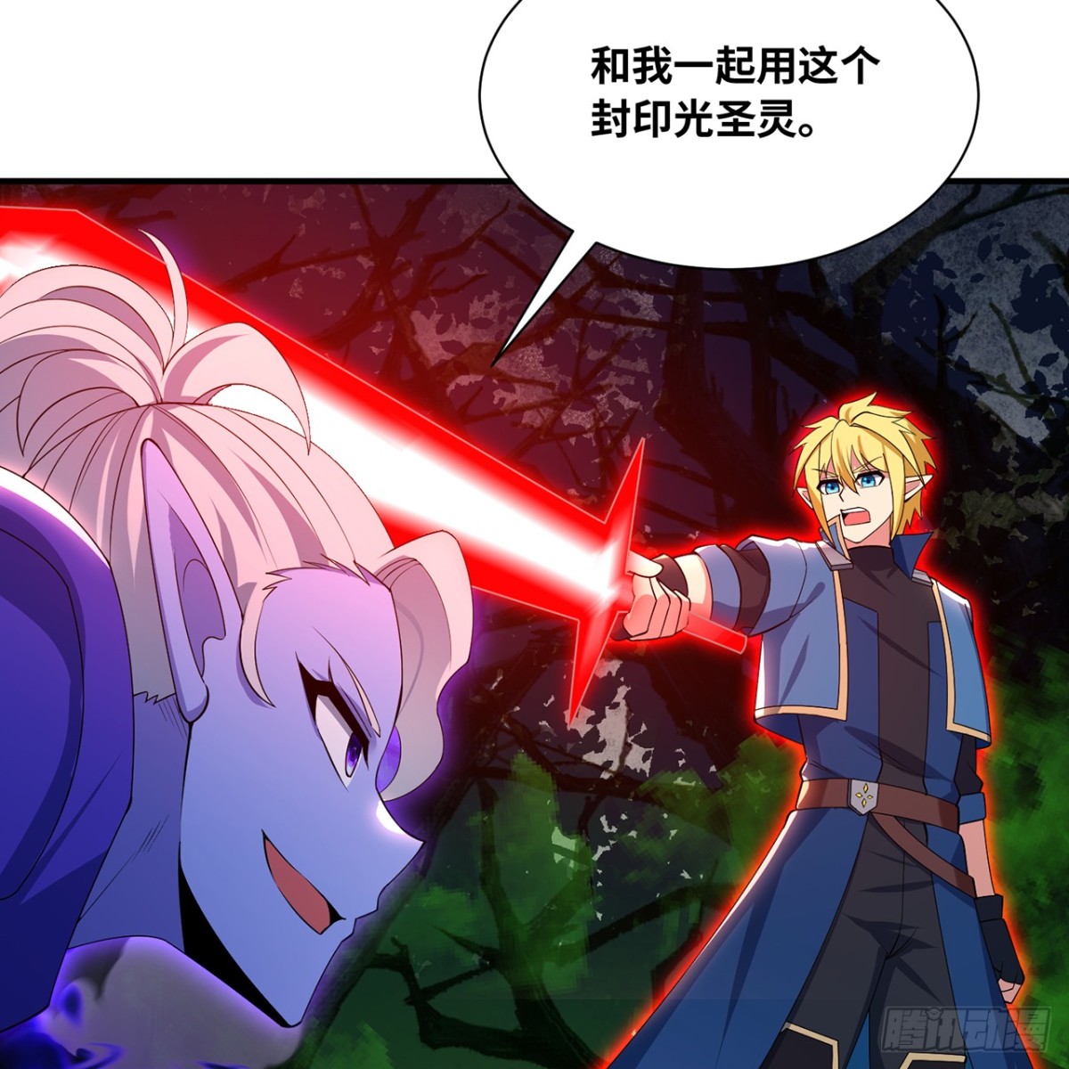 我被困在内测服一千年漫画,234回-柯林2图